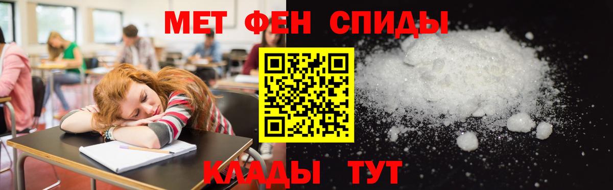 АМФЕТАМИН VHQ Медногорск