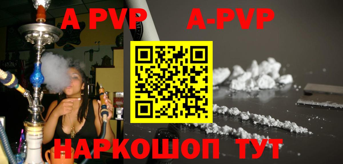 A-PVP СК КРИС Медногорск