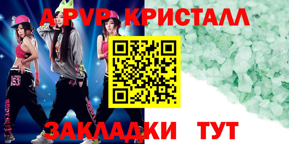 A-PVP мука  A PVP VHQ  Вход с VPN  Alpha-PVP кристаллы  Медногорск 