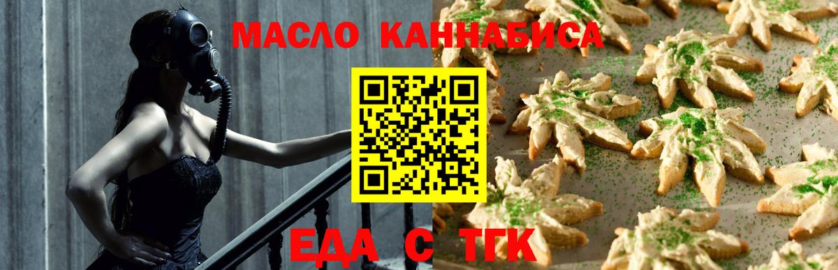 Cannafood конопля  Вход с VPN  Медногорск 