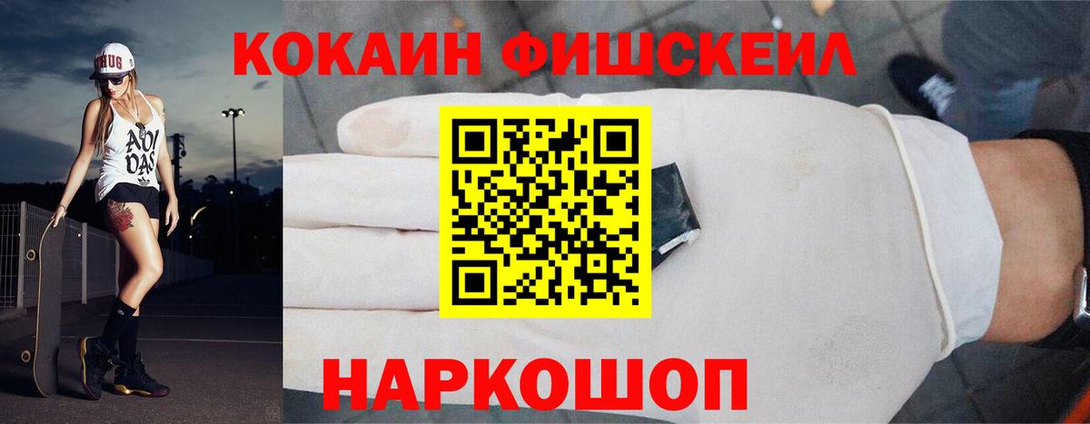 Кокаин  где купить наркоту  Вход с VPN  Медногорск  Кокаин Эквадор  Cocaine 99% 