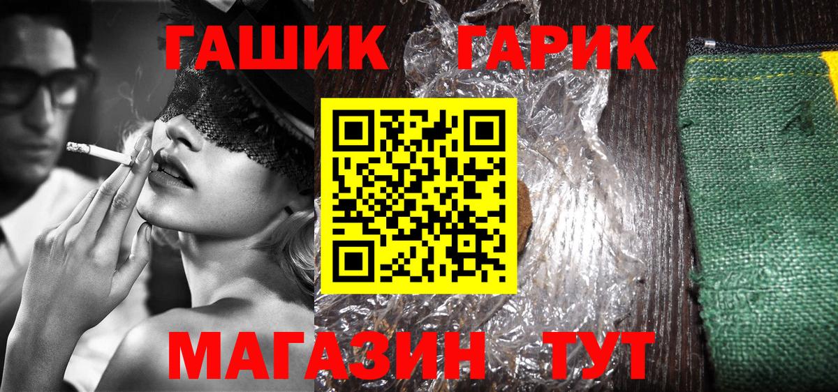 ГАШИШ индика сатива  Гашиш VHQ  Вход с VPN  Медногорск 
