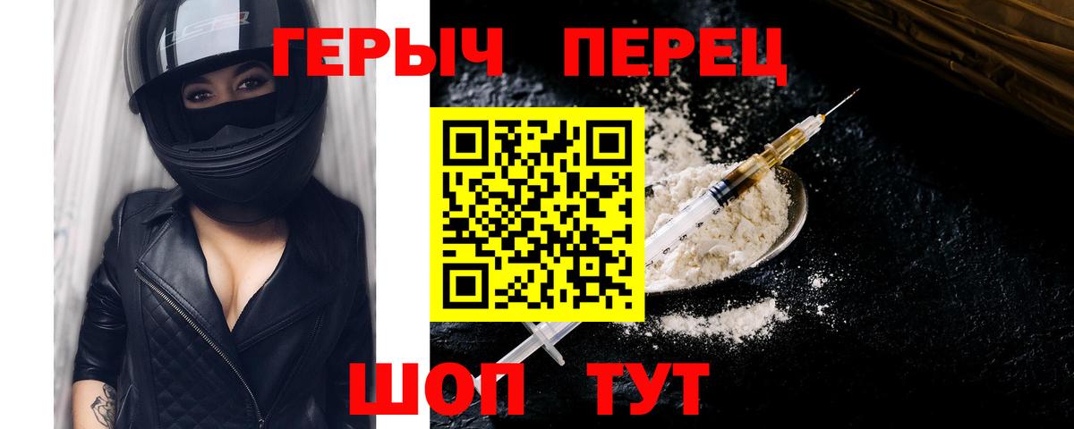 ГЕРОИН  Героин хмурый  Вход с VPN  Медногорск 