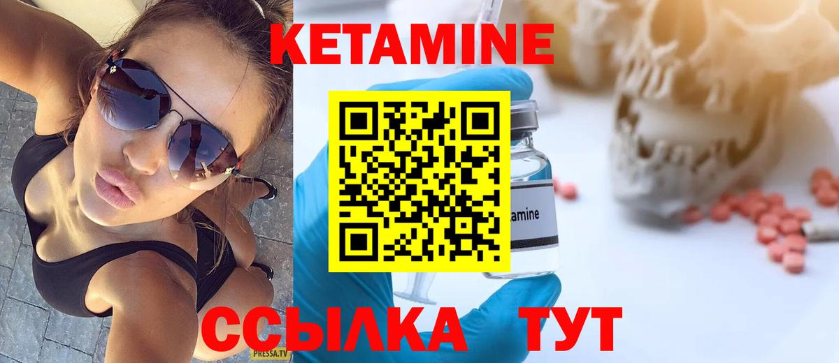 Кетамин ketamine  блэк спрут сайт  Кетамин ketamine  Медногорск  Вход с VPN 