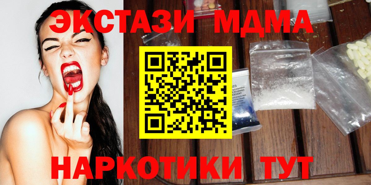 MDMA Molly  Вход с VPN  Медногорск  МДМА crystal 