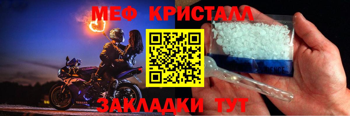 Мефедрон мука Медногорск