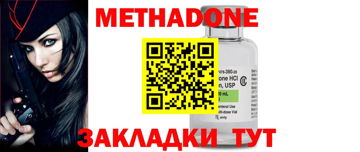 МЕТАДОН кристалл  Вход с VPN  МЕТАДОН белоснежный  Медногорск 