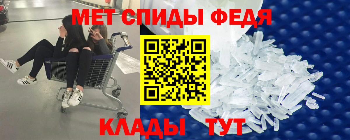 Первитин Methamphetamine Медногорск