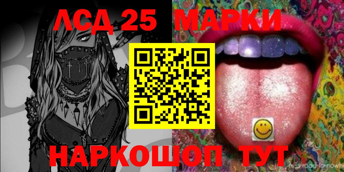 Медногорск  Марки 25I-NBOMe 1500мкг  что такое наркотик  Марки N-bome  Вход с VPN  Марки 25I-NBOMe 1500мкг 